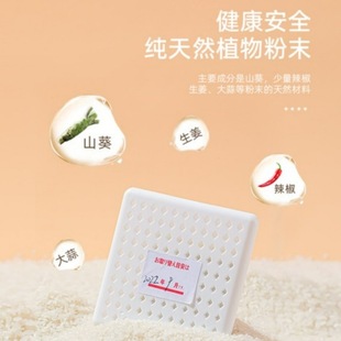 Household Hanging Rice Protectant Grain Repellent Bag Kitchen Rice Jar Rice Bucket Grain Storage Mothproof Agent