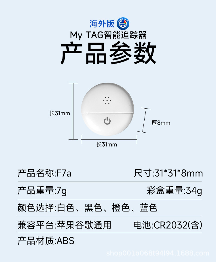 New Cross-Border Device Suitable for Ios/Overseas Google Dual-System Anti-Loss Tracker Keychain Luggage Locator Wireless