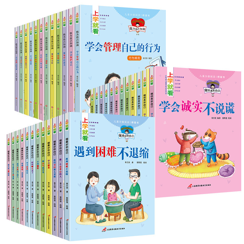 Go to school to see the campus inspirational novel story book primary school students extracurricular books 1-3 grade children's books wholesale