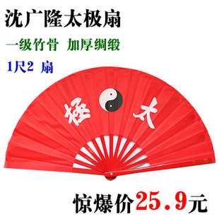 5 pieces free shipping Shen Guanglong fan bamboo bone satin 1 foot 2 fan kung fu fan martial arts performance