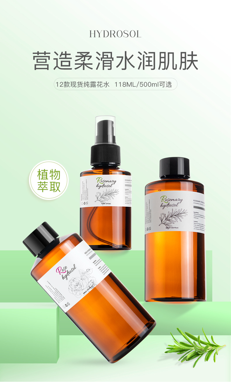 12款纯露详情页_01