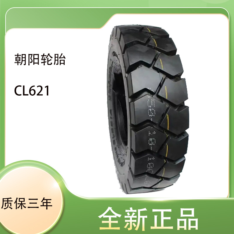 朝阳轮胎CL621A工业叉车充气胎/杭叉/徐工7.00-15-12