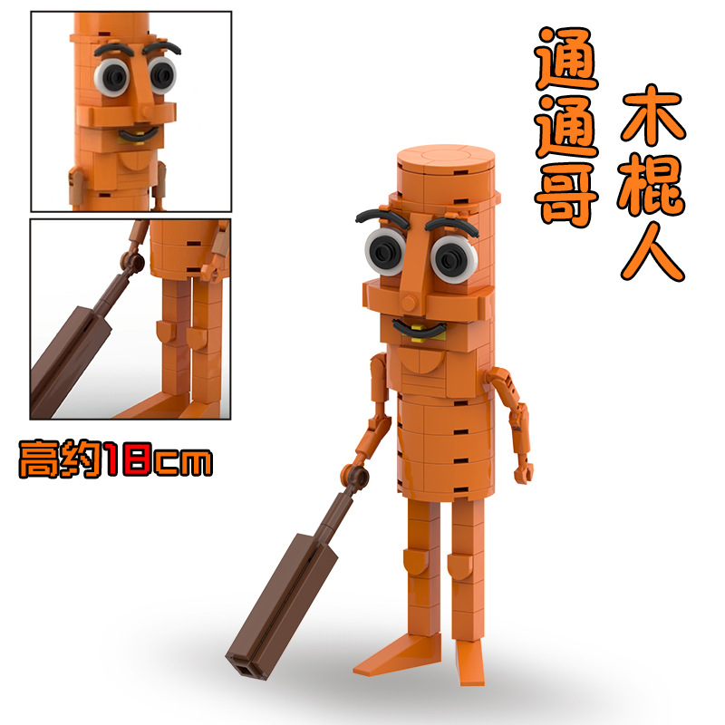 外国AI山海经兼容乐高积木TungTungSahur通通通哥木棍人拼装玩具