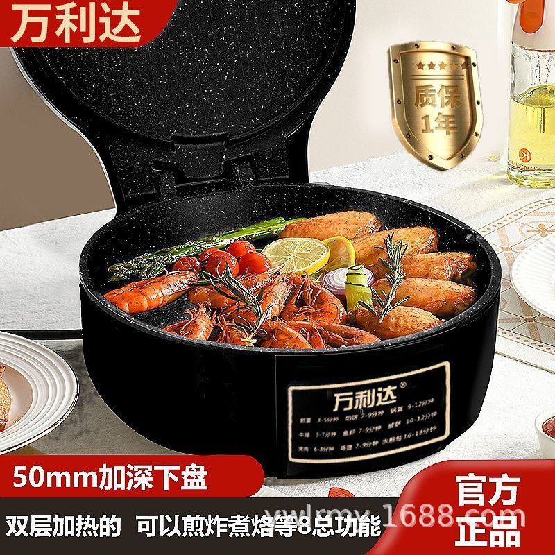 志高电饼铛加深的家用多功能双面加热悬浮大功率煎饼机煎锅电烤铛