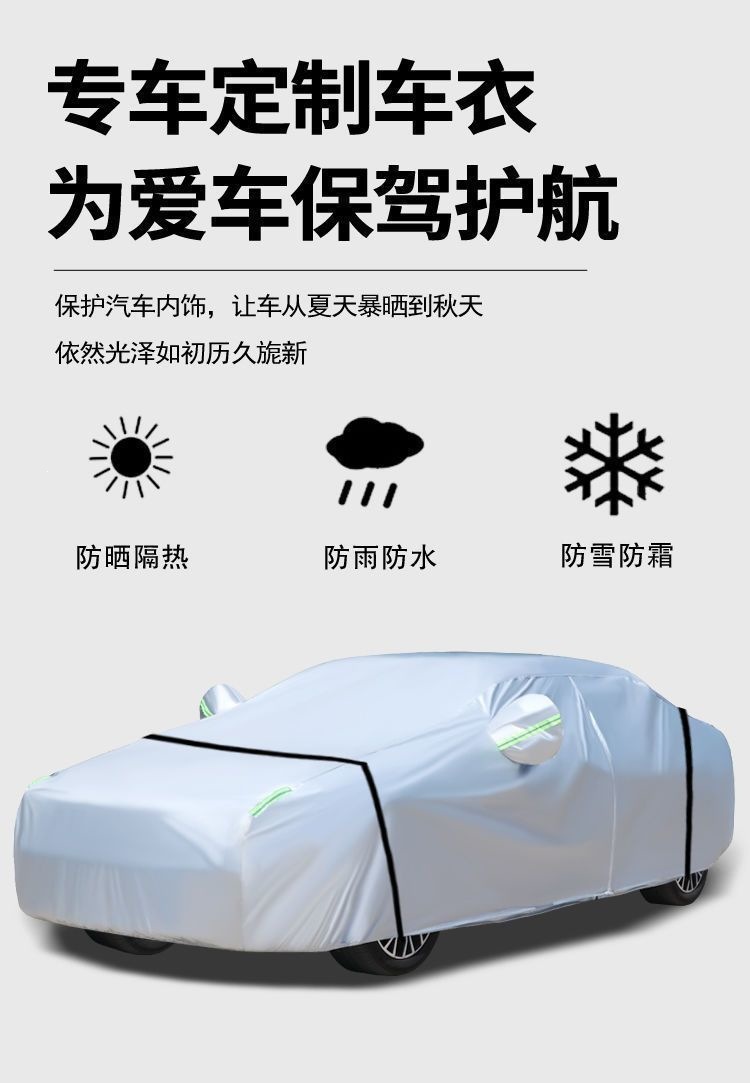 Suitable for Toyota Corolla, Camry, Revin, Wildlander, Izoa, Vios, Corolla, Prado car covers and sun protection covers