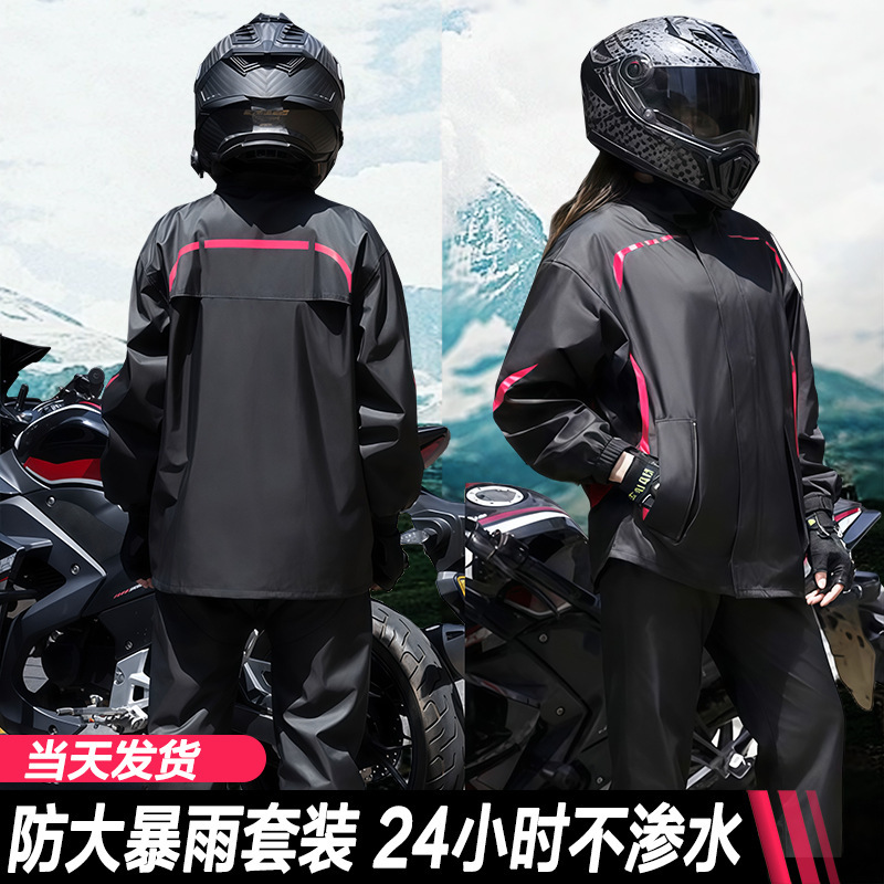 Motorcycle Raincoat Split Men's Raincoat Cycling Special Rainproof Suit Takeaway Rider Electric Vehicle Poncho