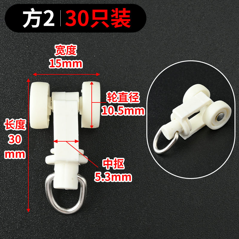 窗帘轨道滑轮挂勾配件老式滚轮弯轨导轨滑道挂钩扣环静音滚珠轮子|undefined