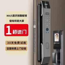 人脸识别全自动指纹锁家用密码锁智能入户门门锁防盗门电子锁