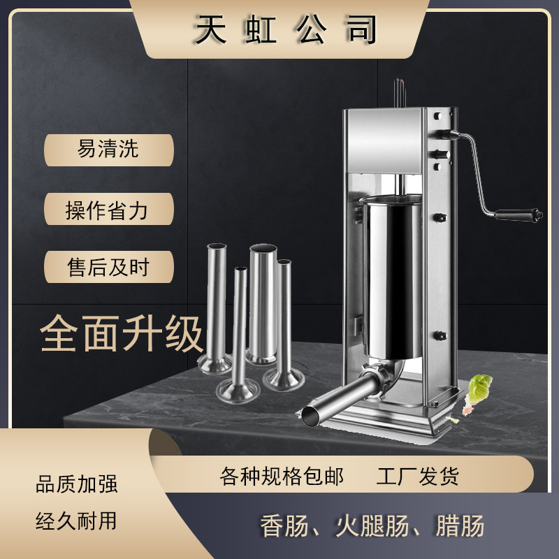 黄骅天虹手摇式不锈钢灌肠机 手摇式不锈钢灌肠机 腊肠灌肠机
