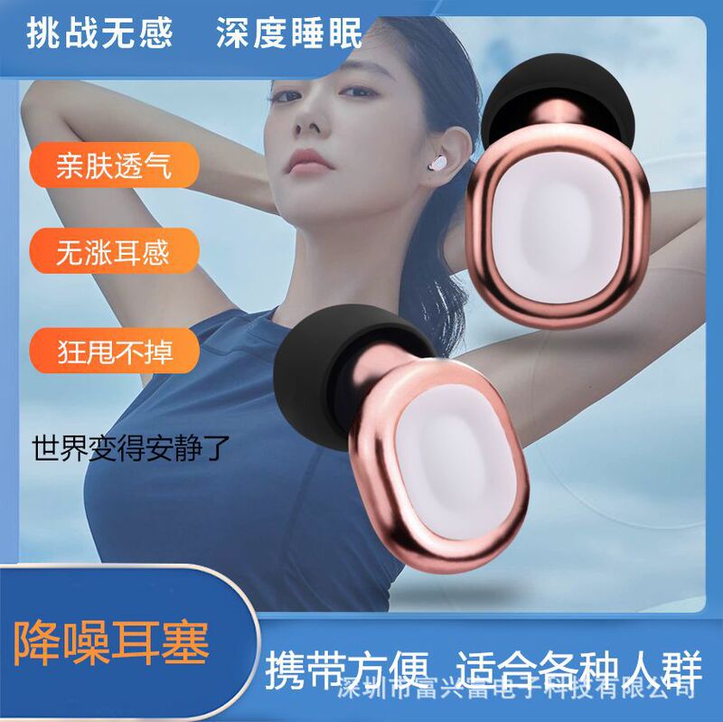 2025 Cross-Border New Electroplated Series Earplugs, Powerful Sound Isolation and Noise Reduction Earplugs, Professional Noise-Canceling Earplugs
