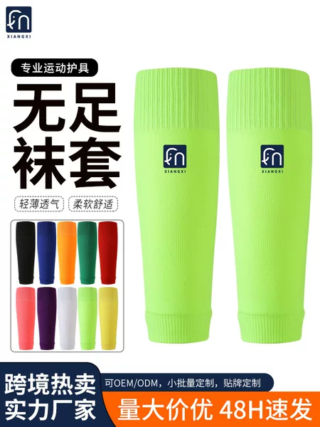 Football Socks Thin Summer Leg Guards Leg Covers Children's Sports Leg Guards Socks Without Soles Leg Guards Long Sleeves Wholesale