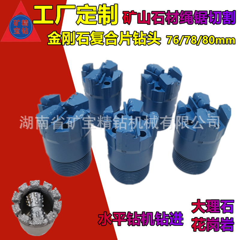 金刚石复合片钻头