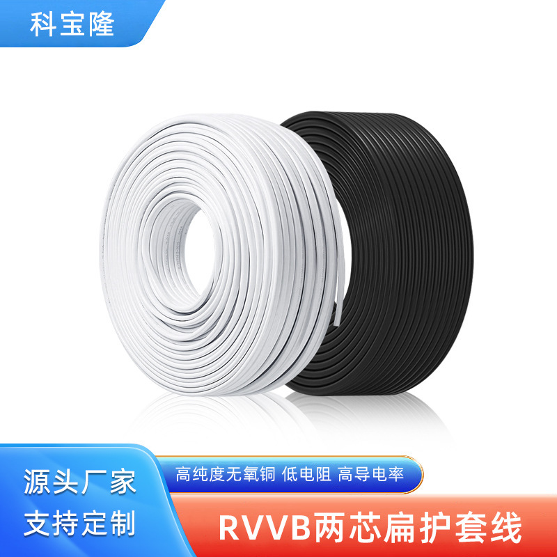 Wholesale National Standard Rvvb Two-Core Sheathed Wire 0.5 0.75 1 Square Copper Core Flat Power Cord Household Wire