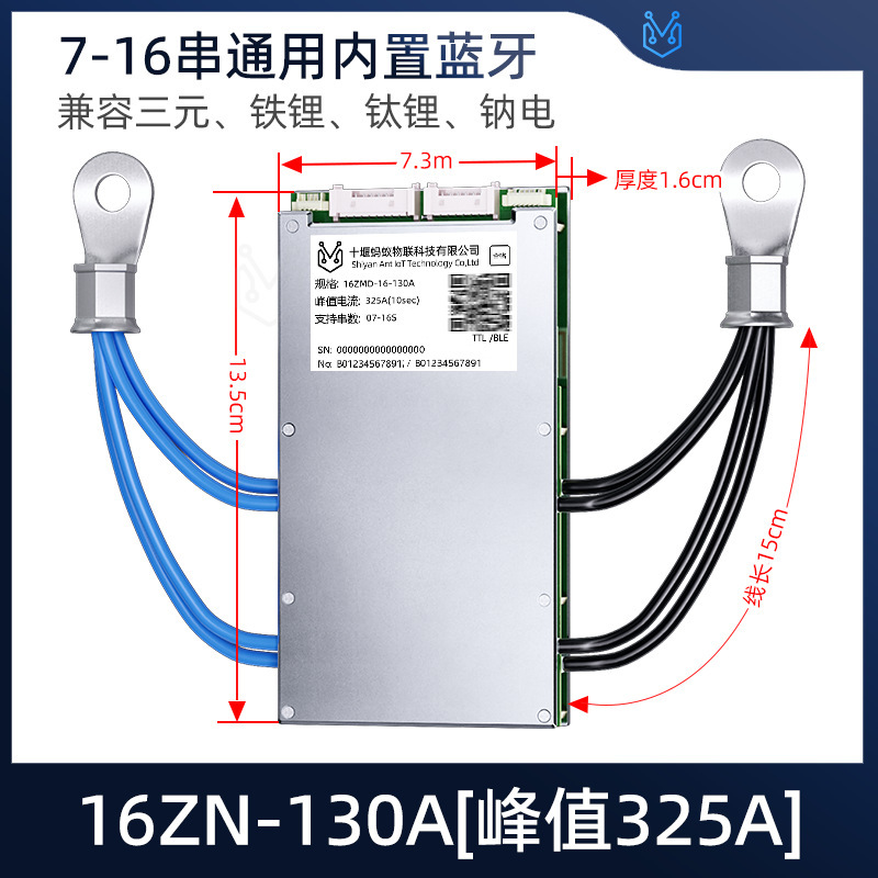 金粉蚂蚁锂电池保护板18650三元铁锂4-32串72V电动车光伏储能BMS|undefined