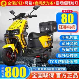 新款智能苍穹电动车72V成人电动摩托车大功率高速60V外卖长跑王