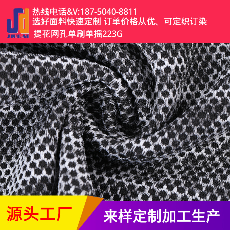 定制网孔提花单面摇粒绒 复合摇粒绒服装用布料 时尚毛绒卫衣面料