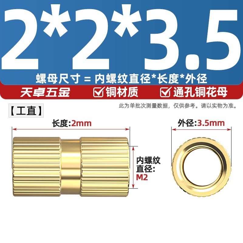 通孔注塑热熔铜螺母滚花螺母铜镶件预埋螺帽铜花螺母M2M3M4M5M6M8|undefined
