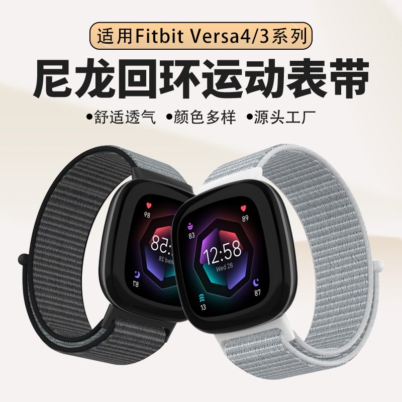 Fitbit Versa4/3 Watch with sense Smart Sports Wristband Velcro Nylon Loop Strap