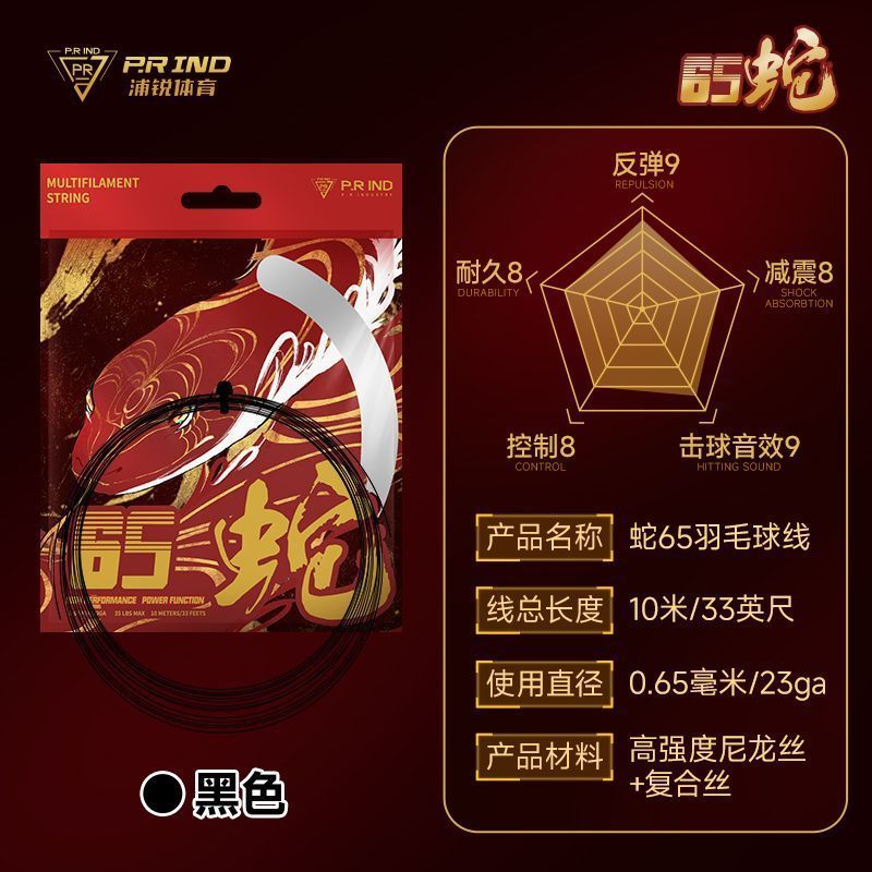 64狼线67虎线65蛇线GT63/GS67羽毛球线音耐打羽毛球线厂家直销|undefined