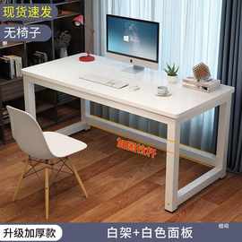 工作大尺学生小桌子12简约直播米宽实木电脑桌员工白色电竞桌蜡