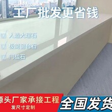 解锁家具浪漫新姿势窗台石过门石各类台面半墙门窗套