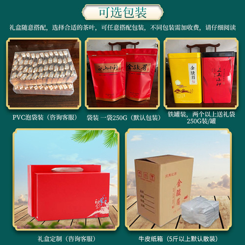 Wuyi Mountain  New Tea: Tongmuguan High-Altitude Lapsang Souchong Black Tea—Rich Aroma with Floral Notes, Loose-Leaf Zhengshan Xiaozhong Variety