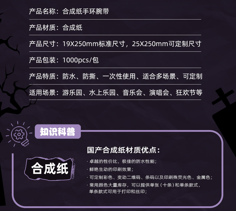 万圣节定制详情_02