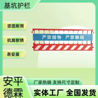 园林施工防护 基坑护栏 临边警示围栏 安全隔离 防腐防锈