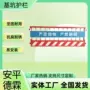 防锈防腐防护警示护栏