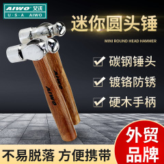 国境を越えた外国貿易ミニ丸頭ハンマー木製ハンドルハンマー実用的な小さなハンマーヘッド 1/4 ポンド小さなハンマーヘッドスポット供給