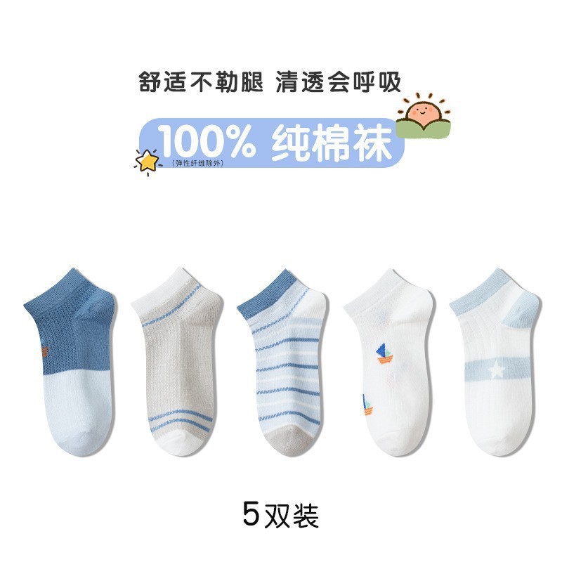 어린이 양말 100% 면 얇은 소재 남아 여아 중대형 어린이용 순면 통기성 메쉬 양말 땀 흡수 학생용 양말
