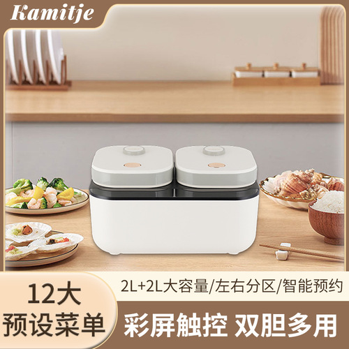 Kamijie Dual-Pan Electric Rice Cooker, Household Smart Integrated Dual-Color Multifunction Separated Electric Cooker, Factory Wholesale