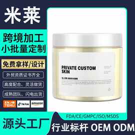 贴牌痘膏美容院专供修护痘痕痘印闭口粉刺青春痘霜代加工定制