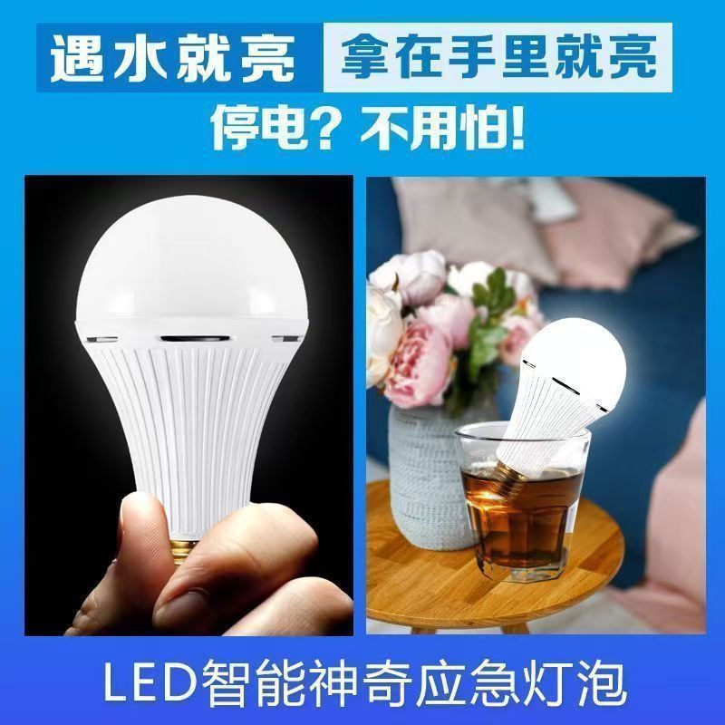 LED amplio voltaje lámpara de emergencia supermercado transfronterizo apagón de luz de emergencia e27 tornillo bombilla de ahorro de energía al por mayor