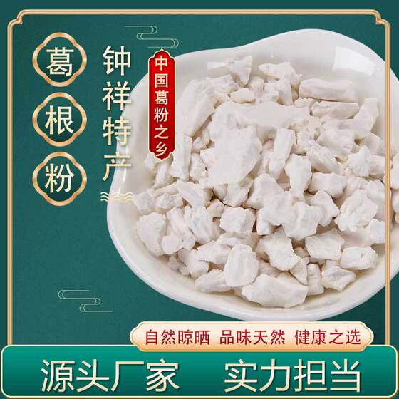 Factory Wholesale Chuxianque Pueraria Lobata Powder Zhongxiang Farmhouse Wild Pueraria Lobata Meal Replacement Powder 500g Internet Celebrity Live Broadcast