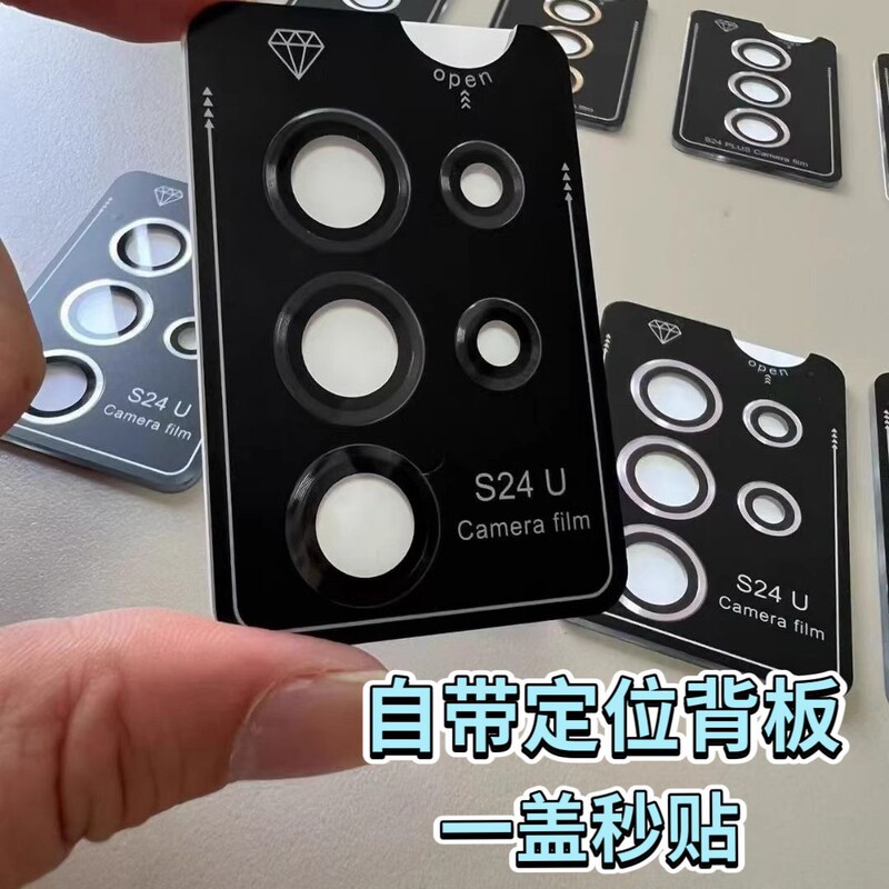 For Samsung s24ultra Lens Film s23CD Eagle Eye Protective Film Plus with Positioning S22 Rear Camera Sticker For Samsung s24ultra Lens Film s23CD Eagle Eye Protective Film Plus with Positioning S22 Rear Camera Sticker