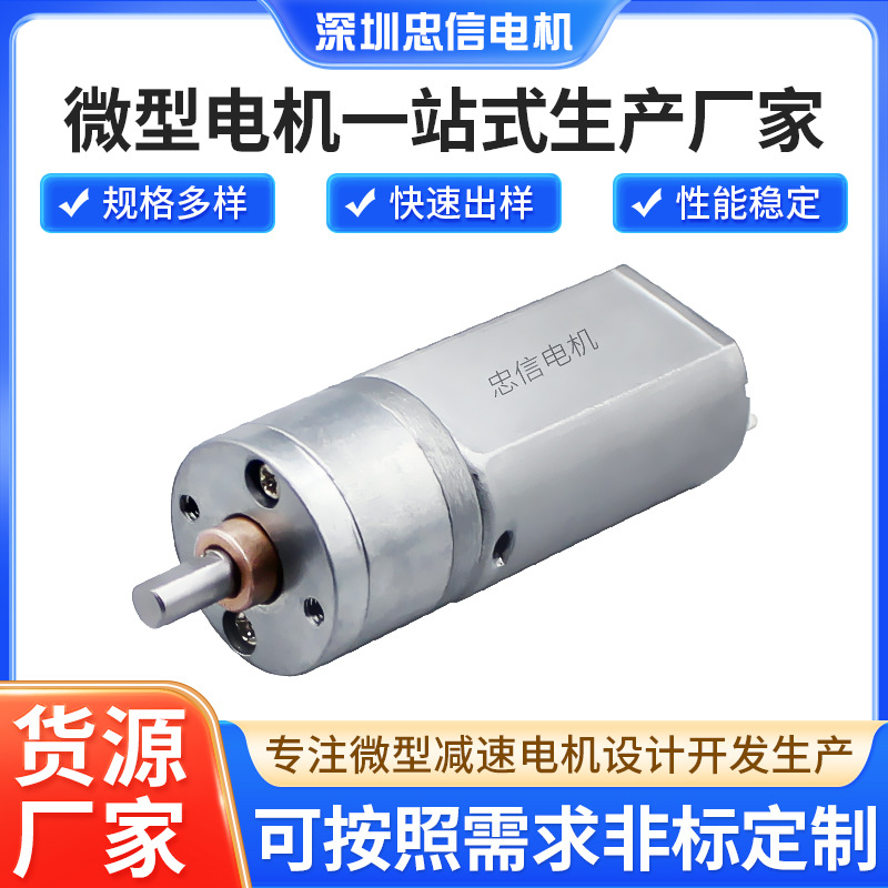 20-180自动伸缩雨伞减直流减速电机 电动太阳伞微型马达厂家直销