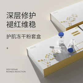 面霜;液态精华;洁面产品