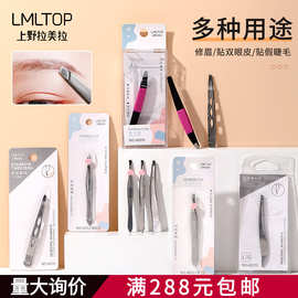 LML眉夹黑头夹眉钳眉毛夹镊子拔胡子假睫毛辅助夹高精度拔毛工具