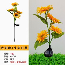 太阳能向日葵庭院灯田园风格户外花园别墅装饰草坪灯氛围花朵灯