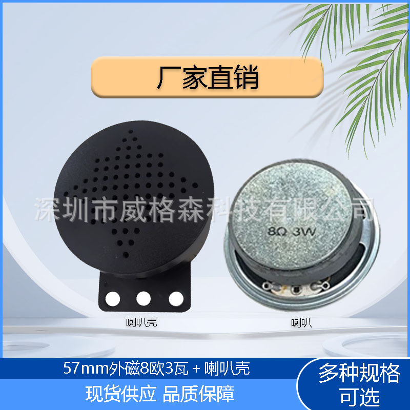 57mm 2インチ防水4ユーロ3Wケース付きスピーカーケース8ユーロ0.5/1W/2WスピーカープラスチックABS部品|undefined