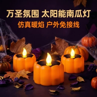 跨境新款万圣节太阳能蜡烛灯鬼节庭院防水氛围灯户外派对装饰夜灯