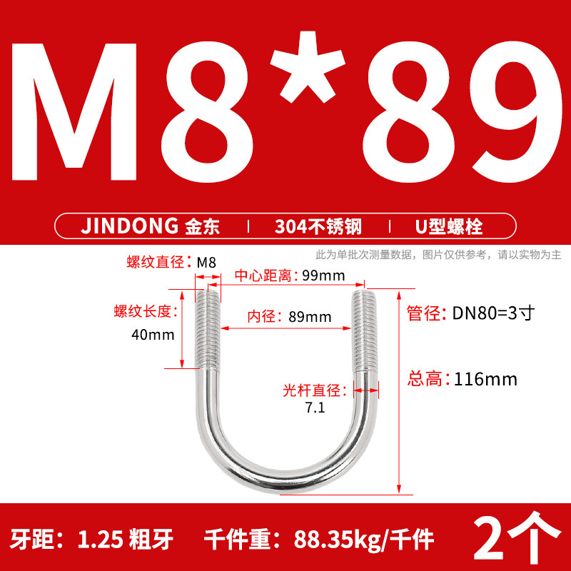 ✅ 304 ステンレス鋼 U 字型ボルト U 字型クランプ U 字型ネジ パイプクランプ クランプ パイプクランプ M6M8M10M12M16|undefined