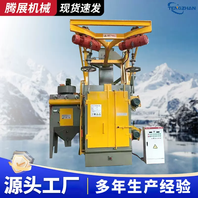 加工定制Q376吊钩式抛丸机钢结构抛丸设备单双钩抛丸清理除锈机