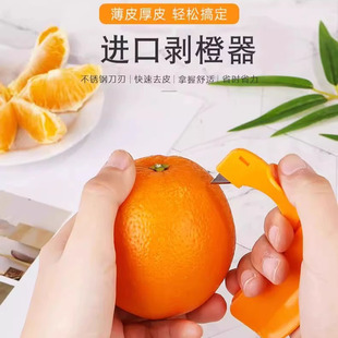 Orange Peeler for Home Use, Finger-Friendly Orange Peeler, Dragon Fruit Peeler, Grapefruit Peeler, Pomegranate Peeler, Foldable Orange Peeling Knife