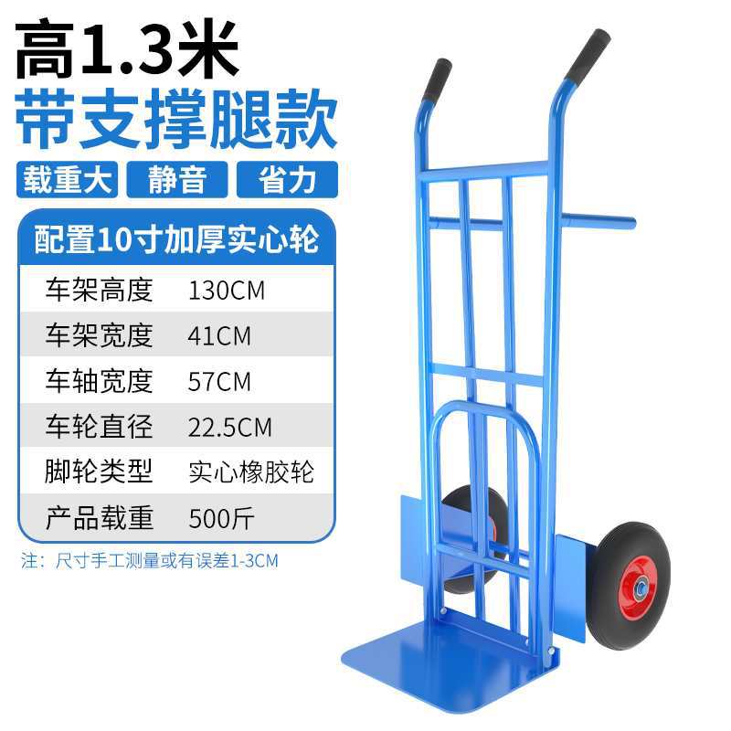 [뜨거운 판매] 1.3 m 10 인치 업그레이드 지원 다리 솔리드 휠 500kg