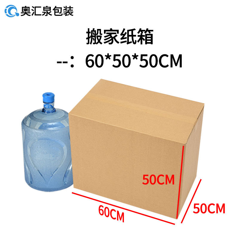 Cajas de almacenamiento para mudanzas, cajas de embalaje exprés, cajas de embalaje para logística transfronteriza, fabricante mayorista de cajas grandes