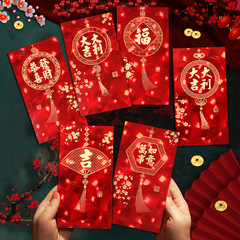 瑞祥2026马年红包创意3D猫眼炫闪利是封春节过新年压岁红包袋批发