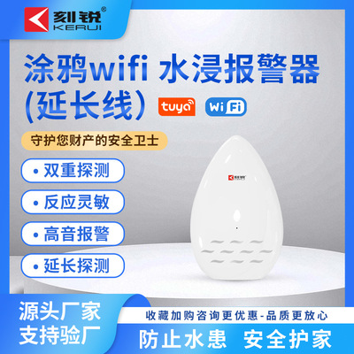 Engraved sharp Water leakage Alarm detector household water level Tester wireless intelligence a sensor sensor