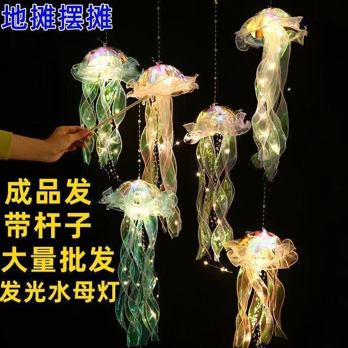 Wholesale Mid-Autumn Festival Finished Lanterns, Night Market Scenic Spots, Stalls, Toys, Gifts, Internet Celebrity Portable Luminous Colorful Jellyfish Lanterns Wholesale Mid-Autumn Festival Finished Lanterns, Night Market Scenic Spots, Stalls, Toys, Gifts, Internet Celebrity Portable Luminous Colorful Jellyfish Lanterns